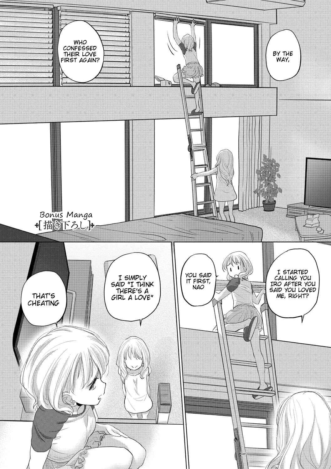 Page 2 Chapter Unknown_c0db Tae-chan to Jimiko-san