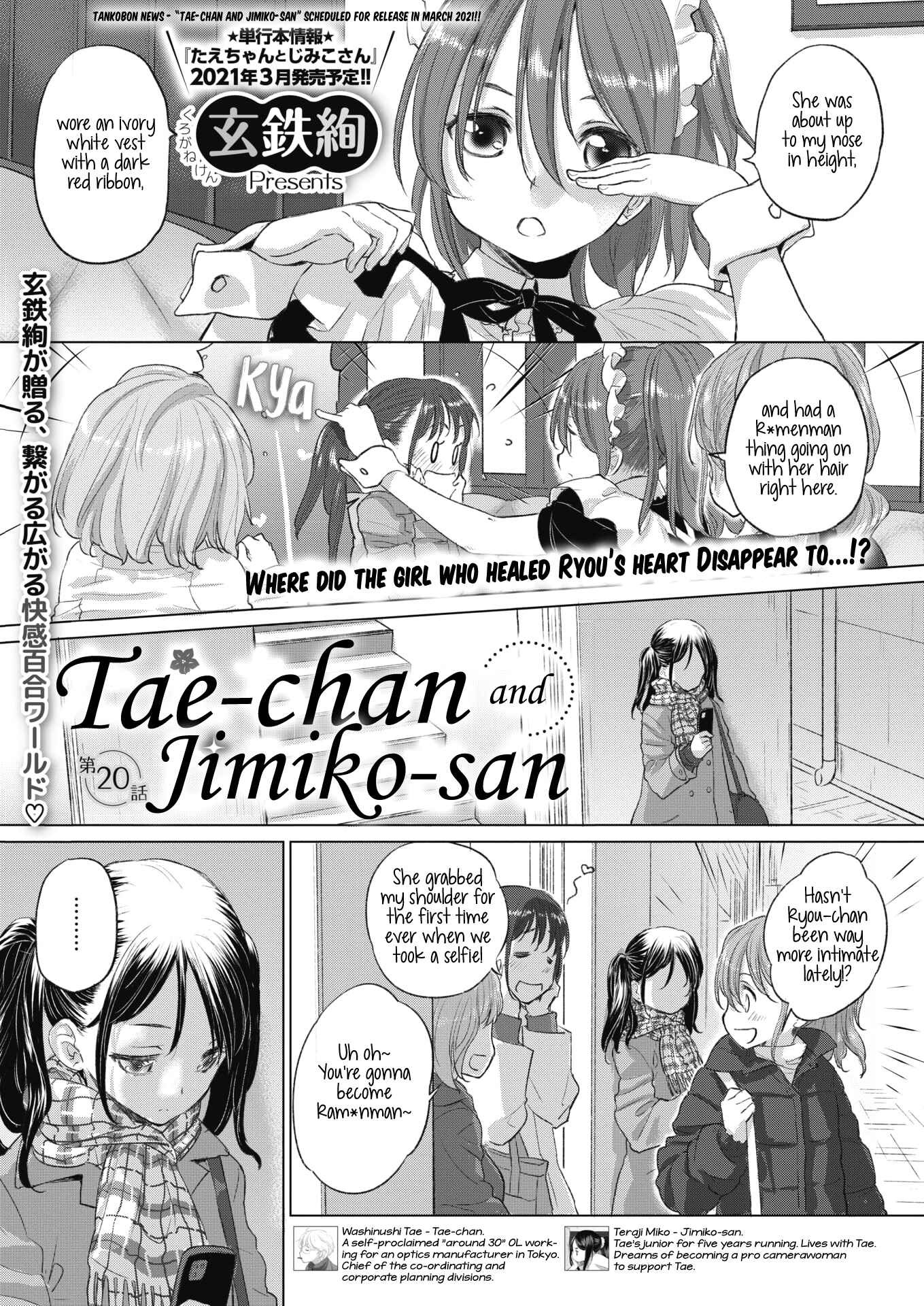 Page 1 Chapter 20 Tae-chan to Jimiko-san