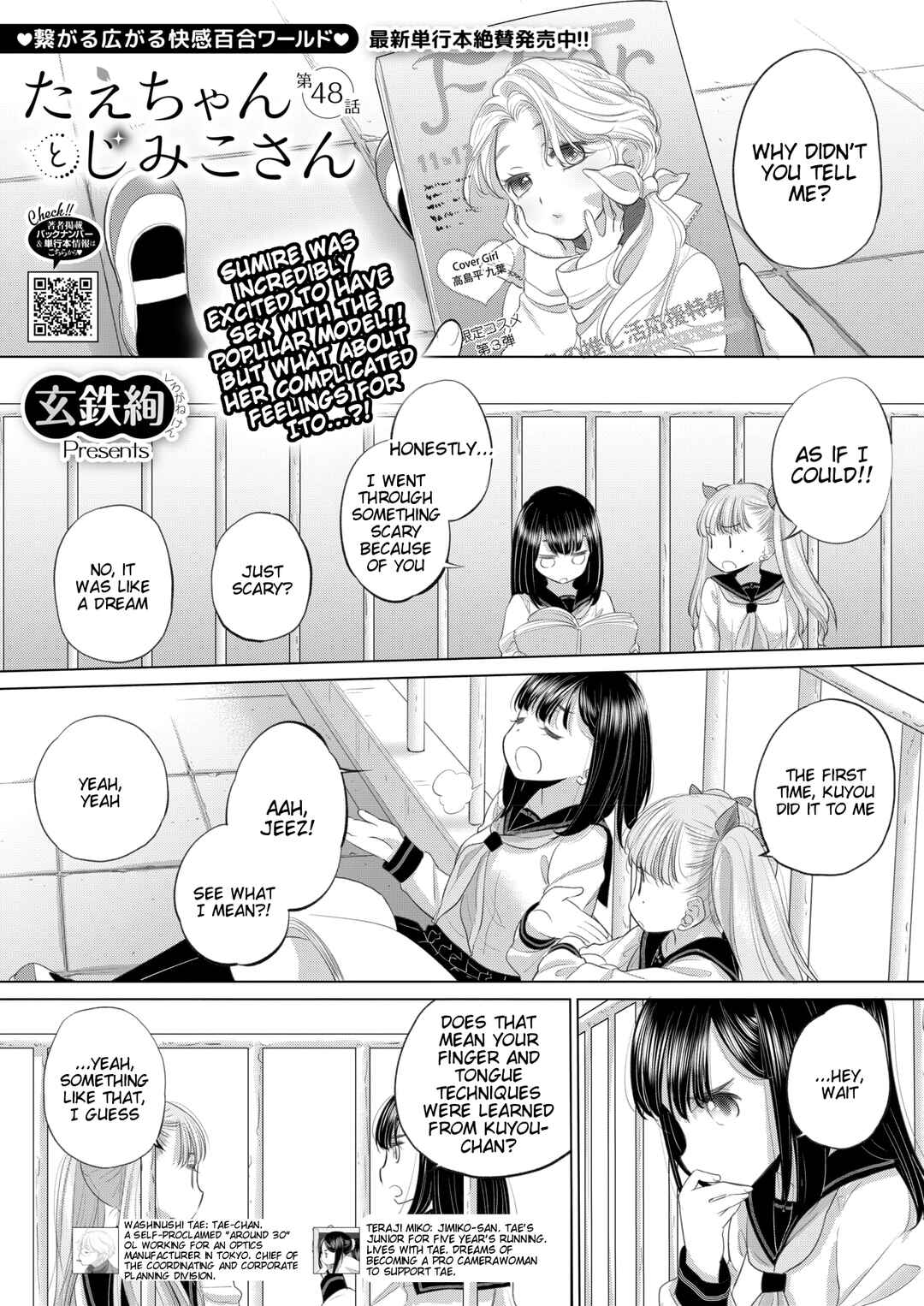 Page 1 Chapter 48 Tae-chan to Jimiko-san