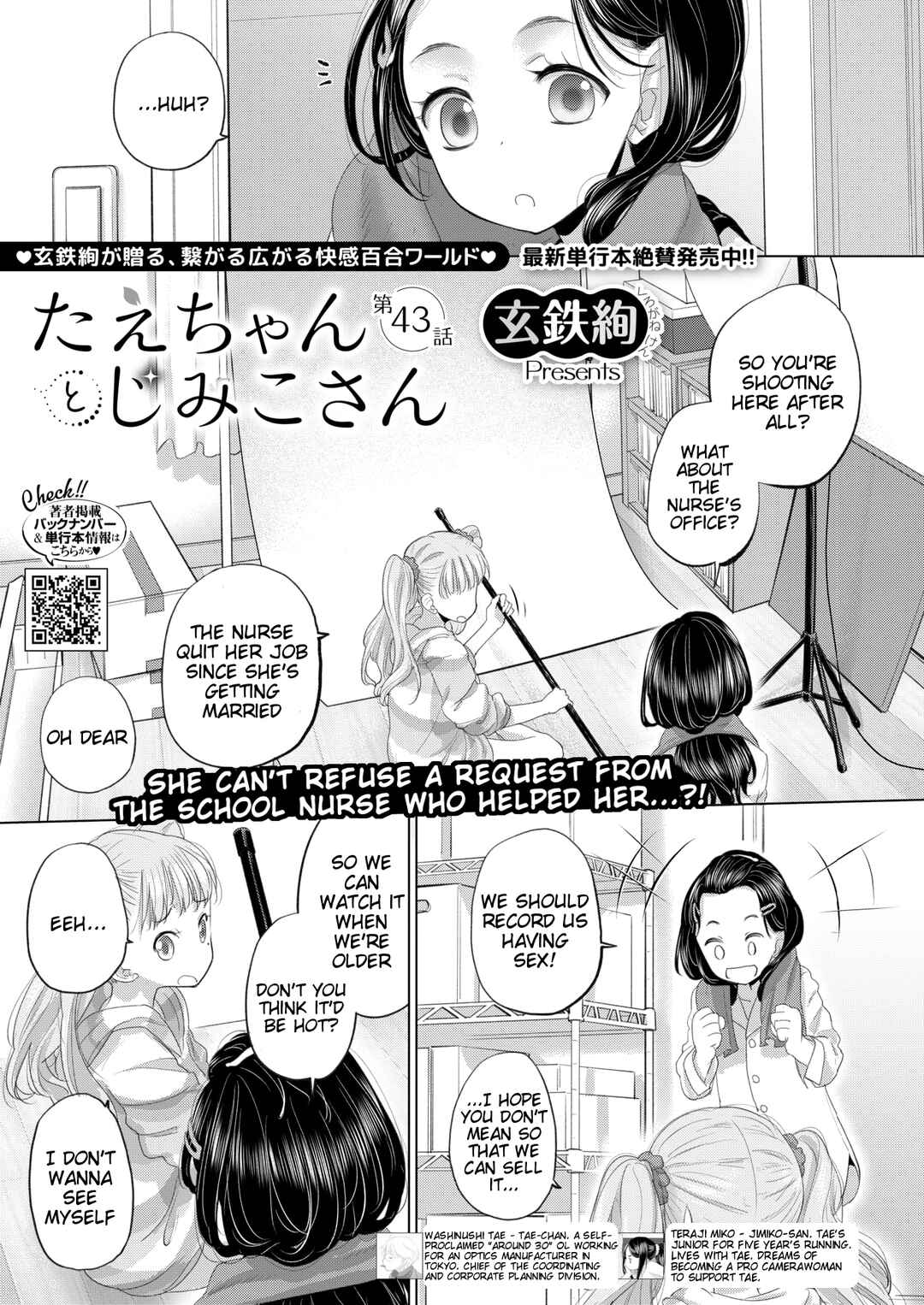 Page 1 Chapter 43 Tae-chan to Jimiko-san