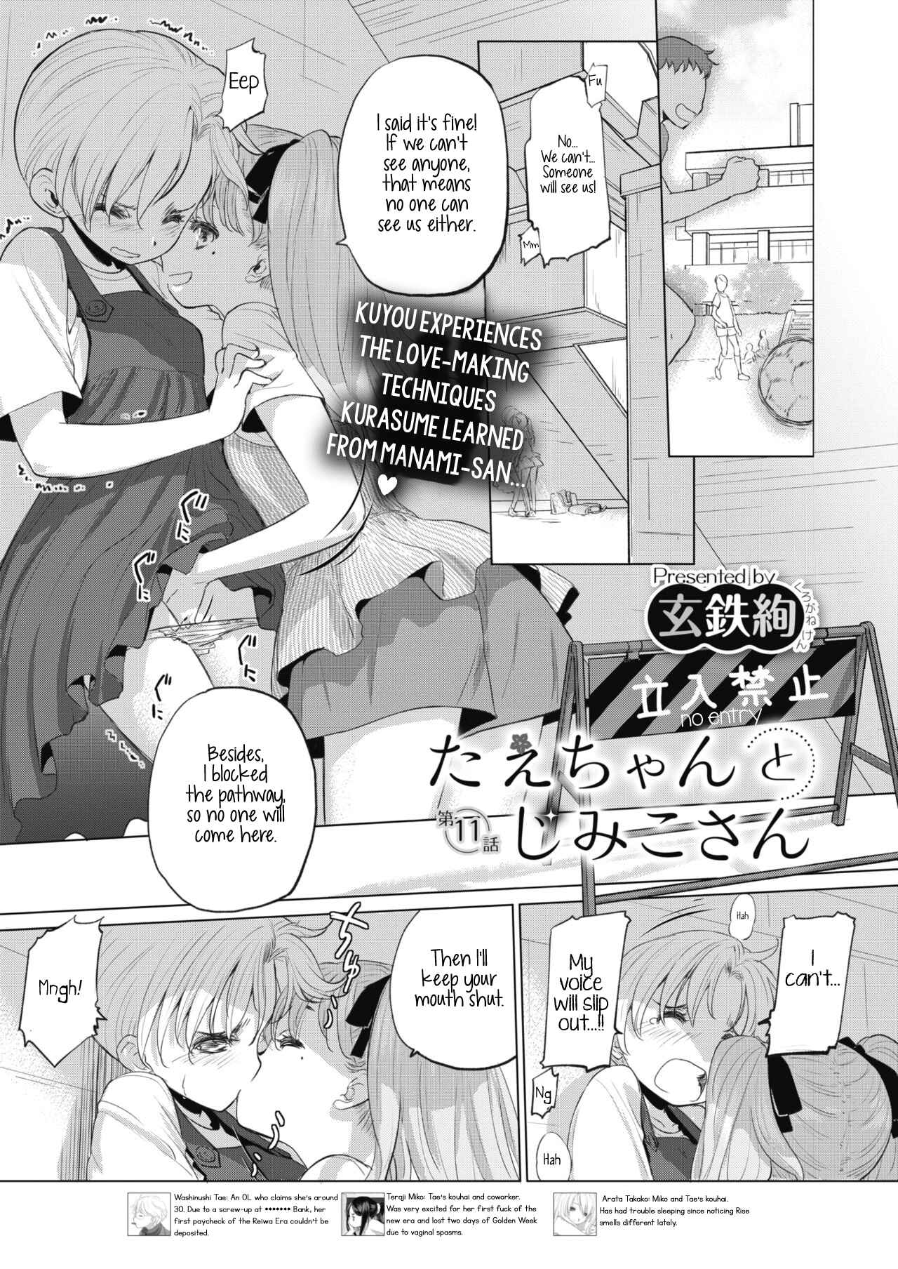 Page 1 Chapter 11 Tae-chan to Jimiko-san