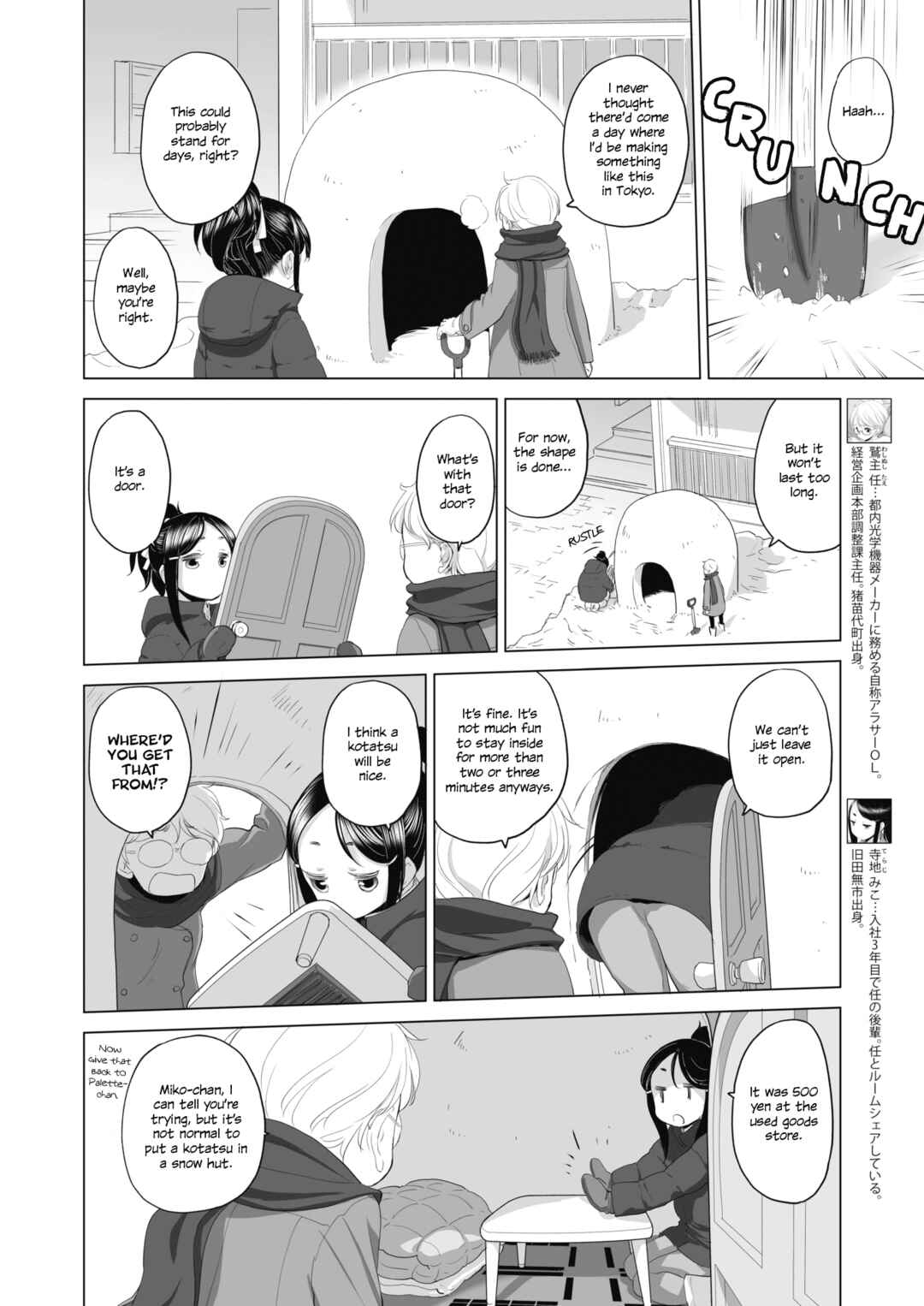 Page 2 Chapter 3 Tae-chan to Jimiko-san