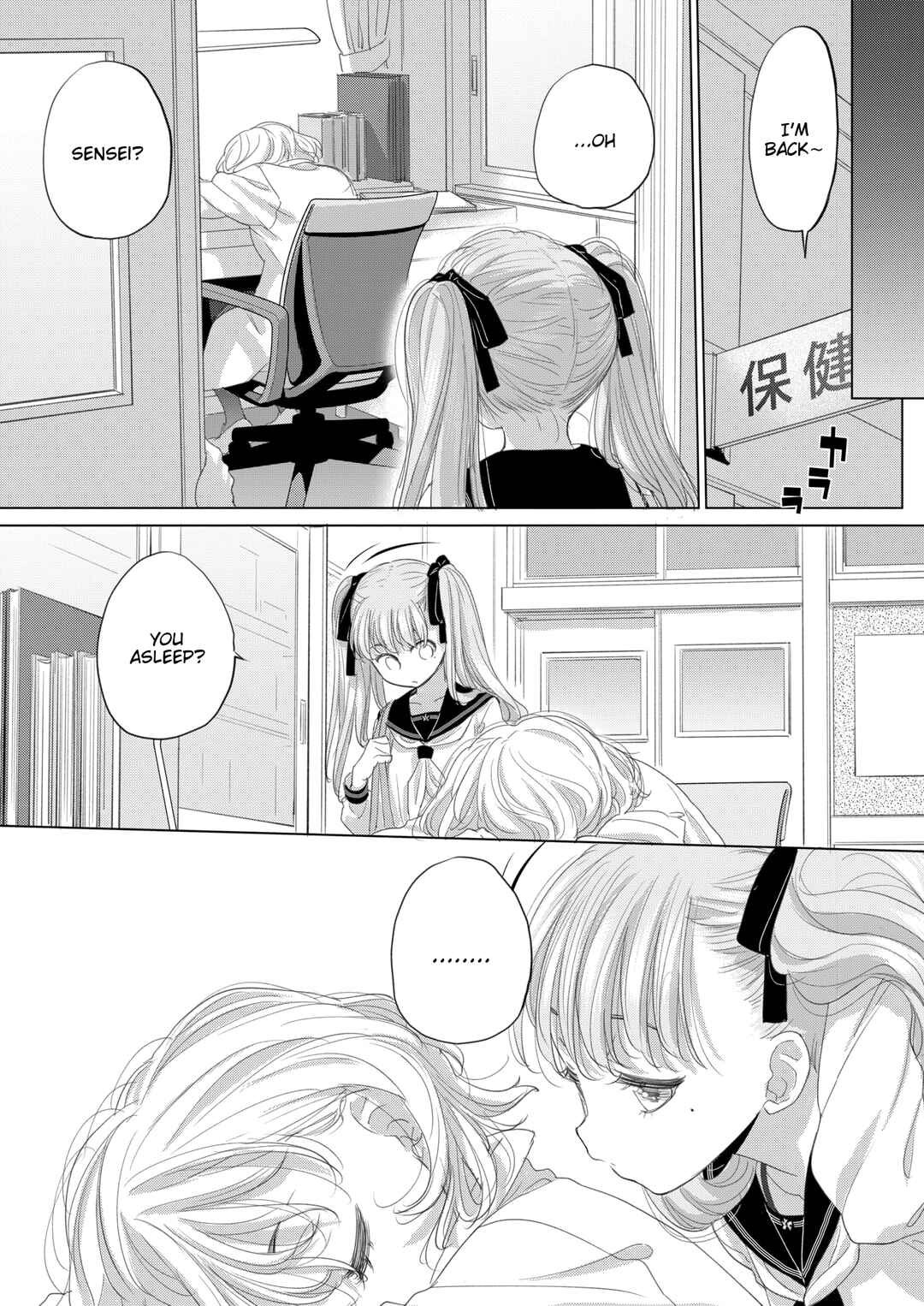 Page 5 Chapter 42 Tae-chan to Jimiko-san