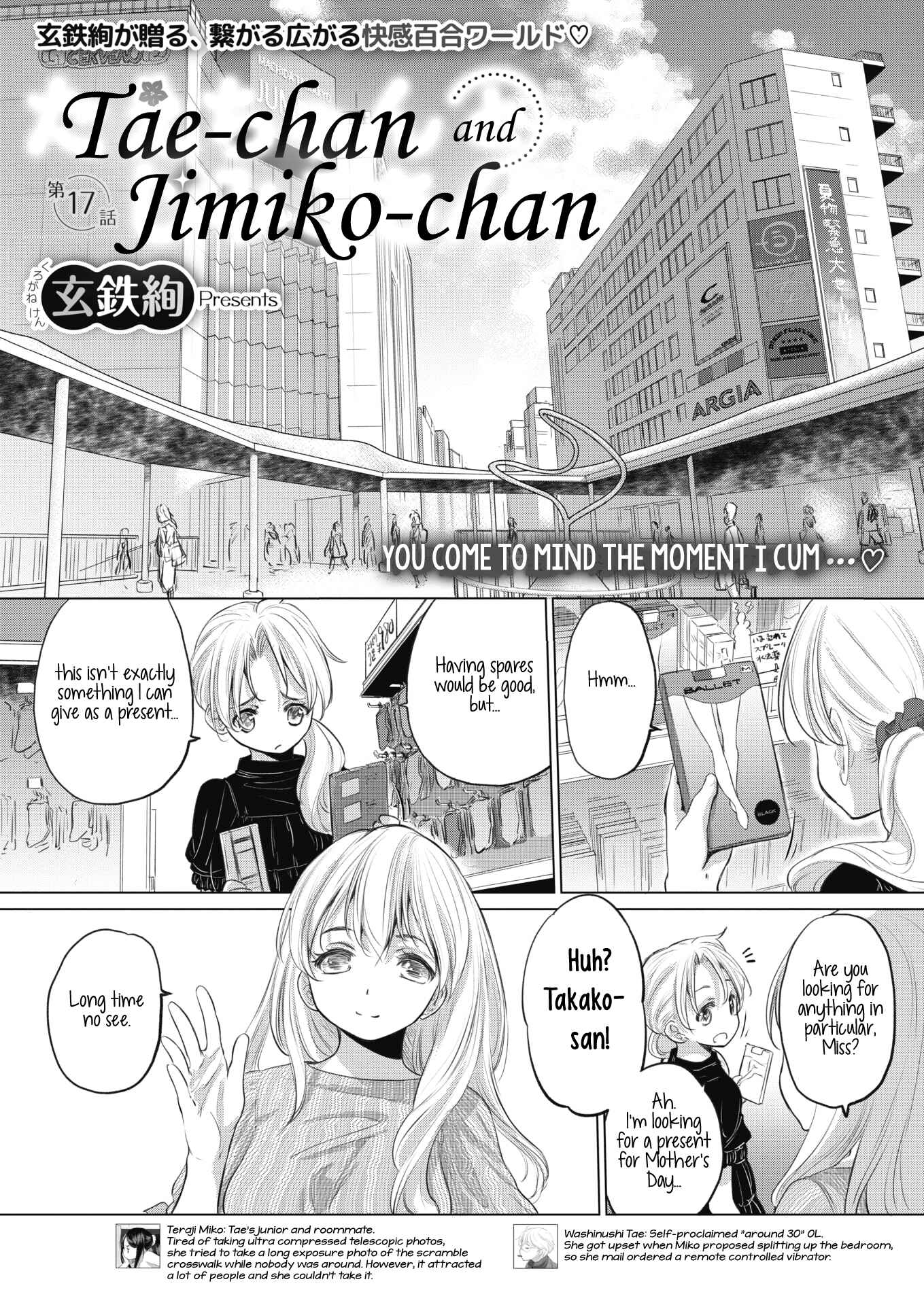 Page 1 Chapter 17 Tae-chan to Jimiko-san