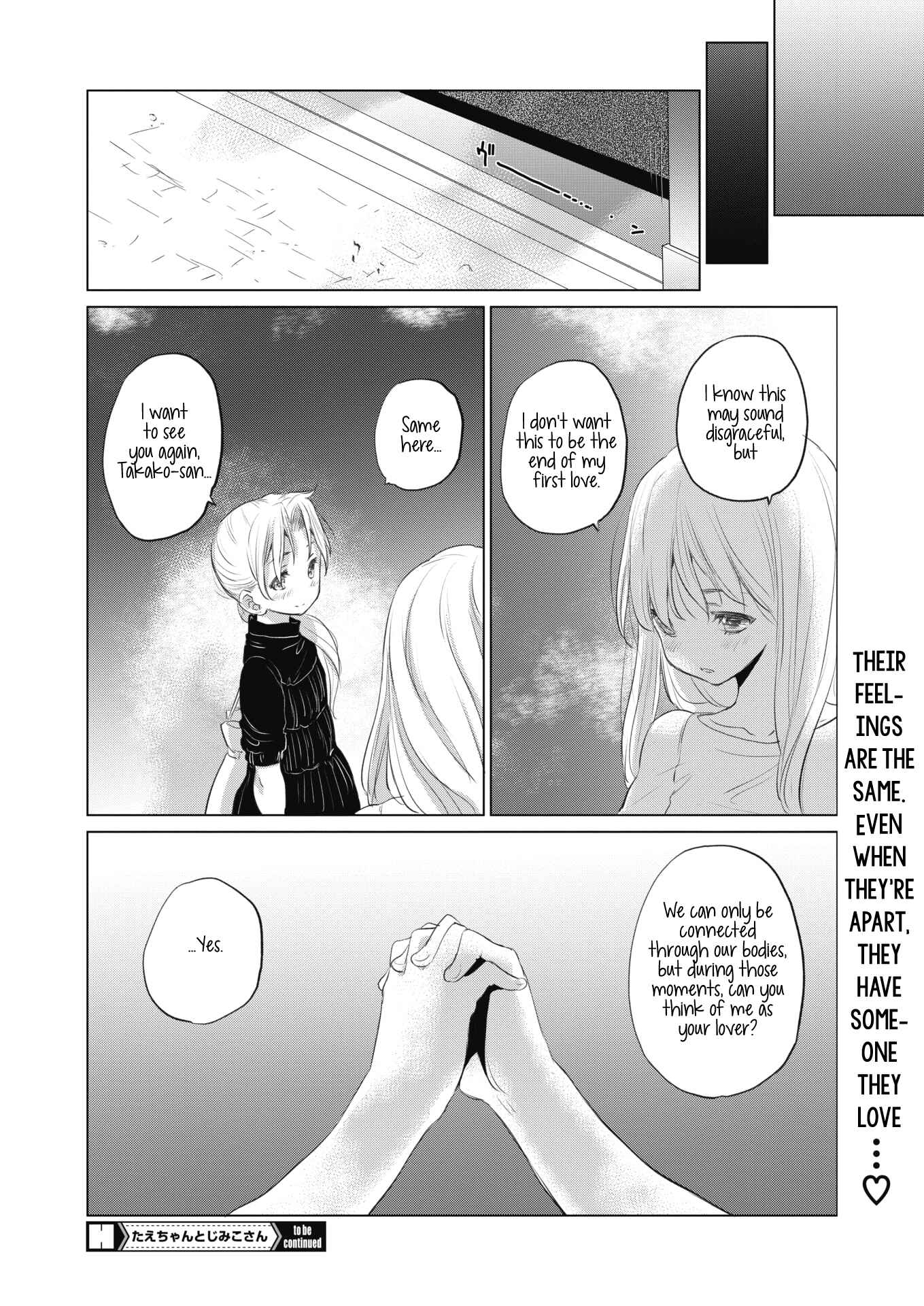 Page 16 Chapter 17 Tae-chan to Jimiko-san