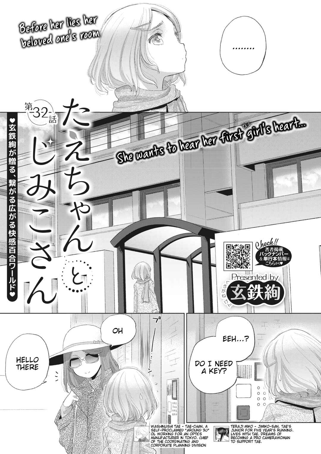 Page 1 Chapter 32 Tae-chan to Jimiko-san
