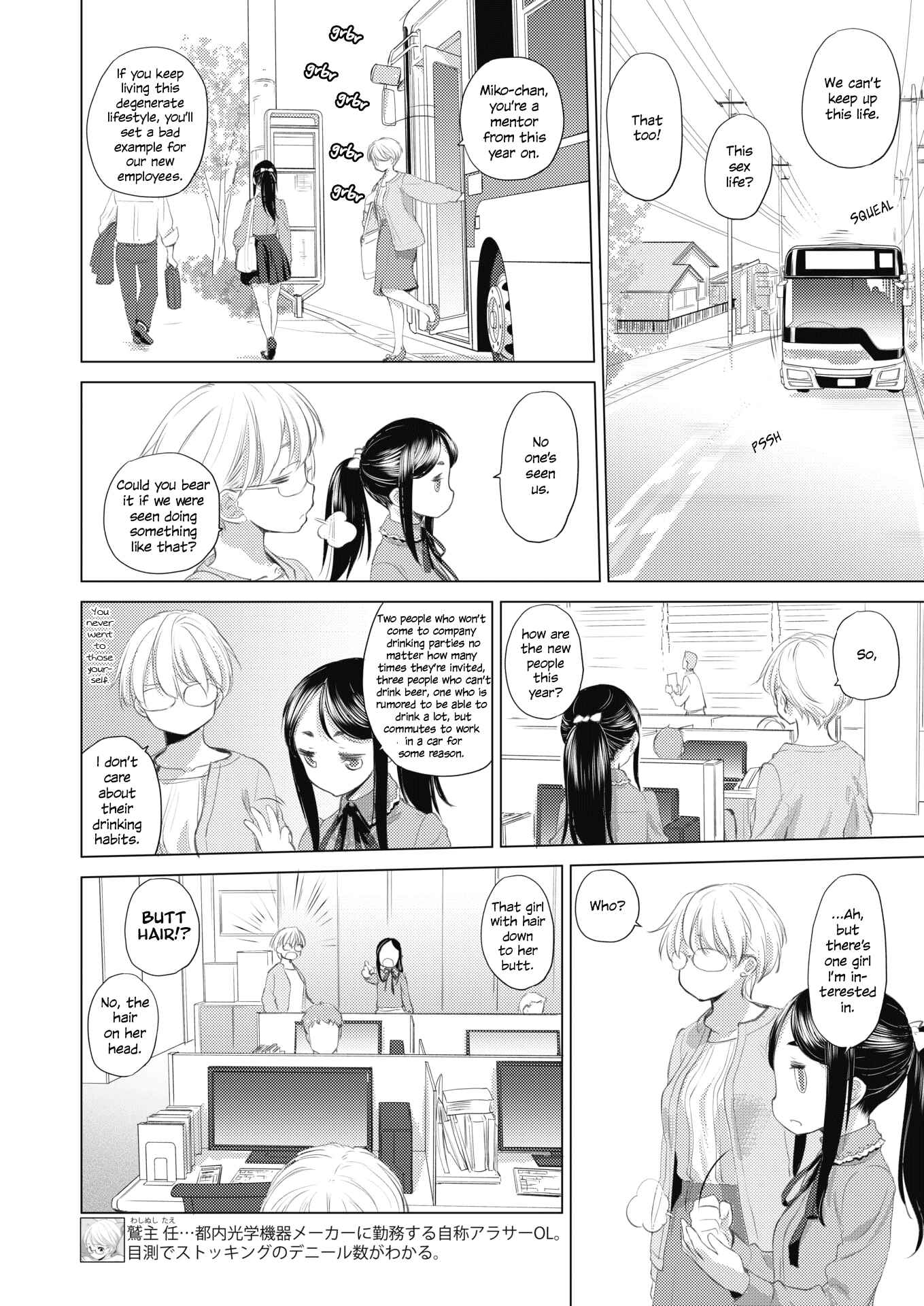 Page 2 Chapter 4 Tae-chan to Jimiko-san