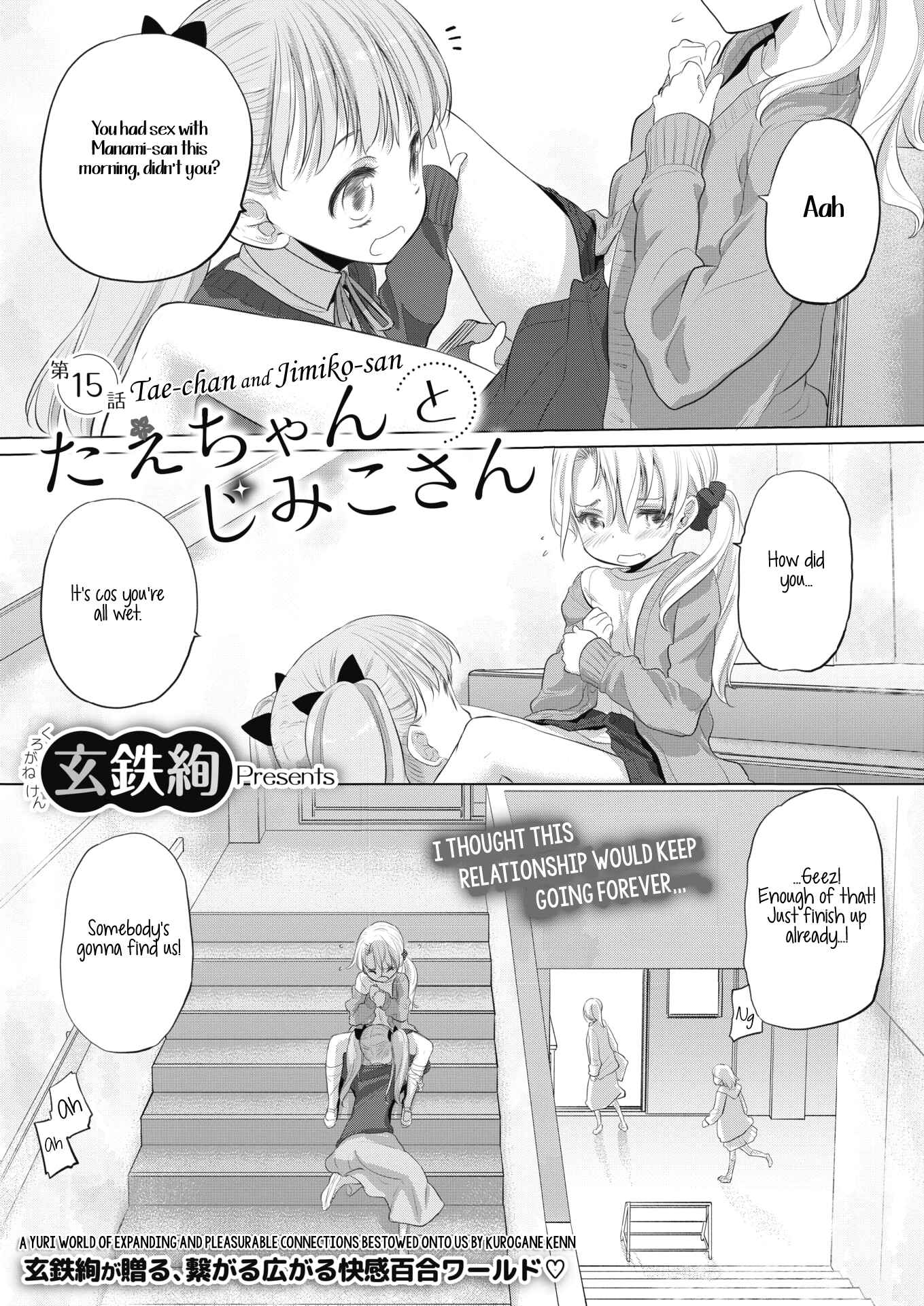 Page 1 Chapter 15 Tae-chan to Jimiko-san