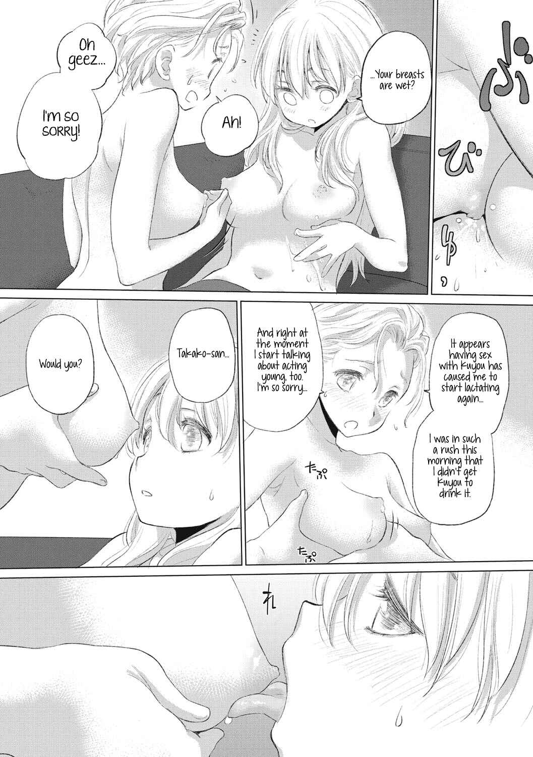 Page 13 Chapter 14.5 Tae-chan to Jimiko-san