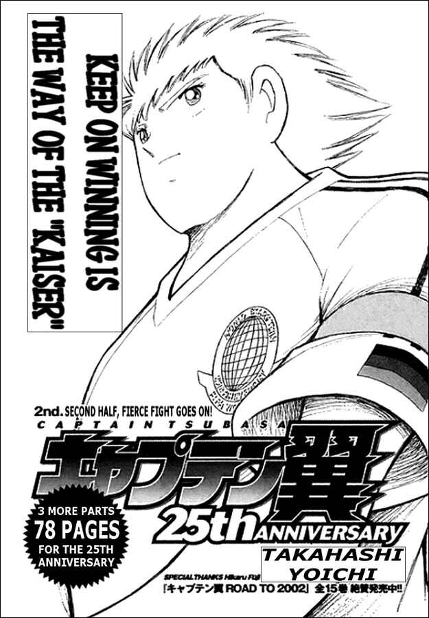 Page 1 Chapter 4 Captain Tsubasa: 25th Anniversary