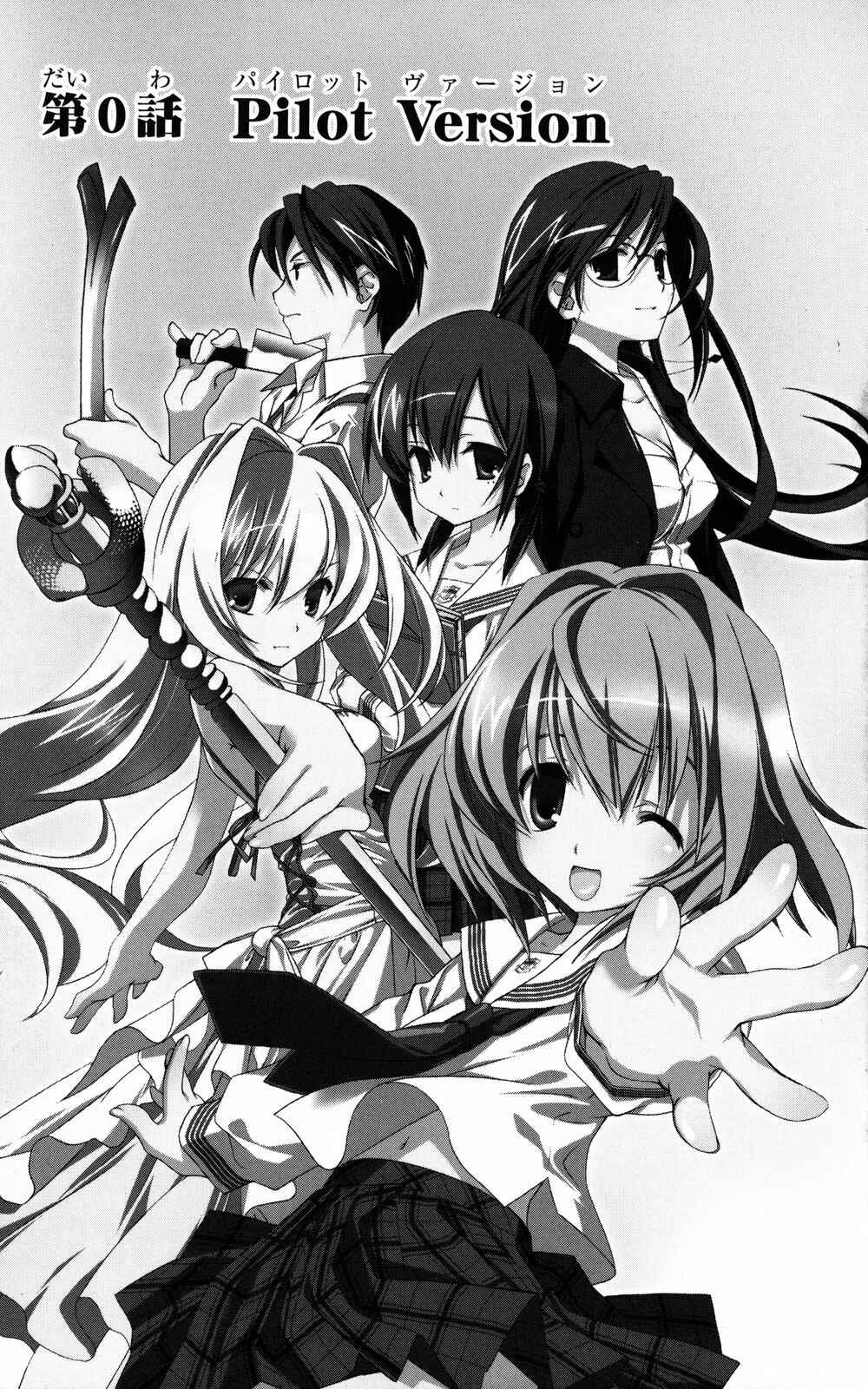 Page 7 Chapter 0 Yokuwakaru Gendai Mahou