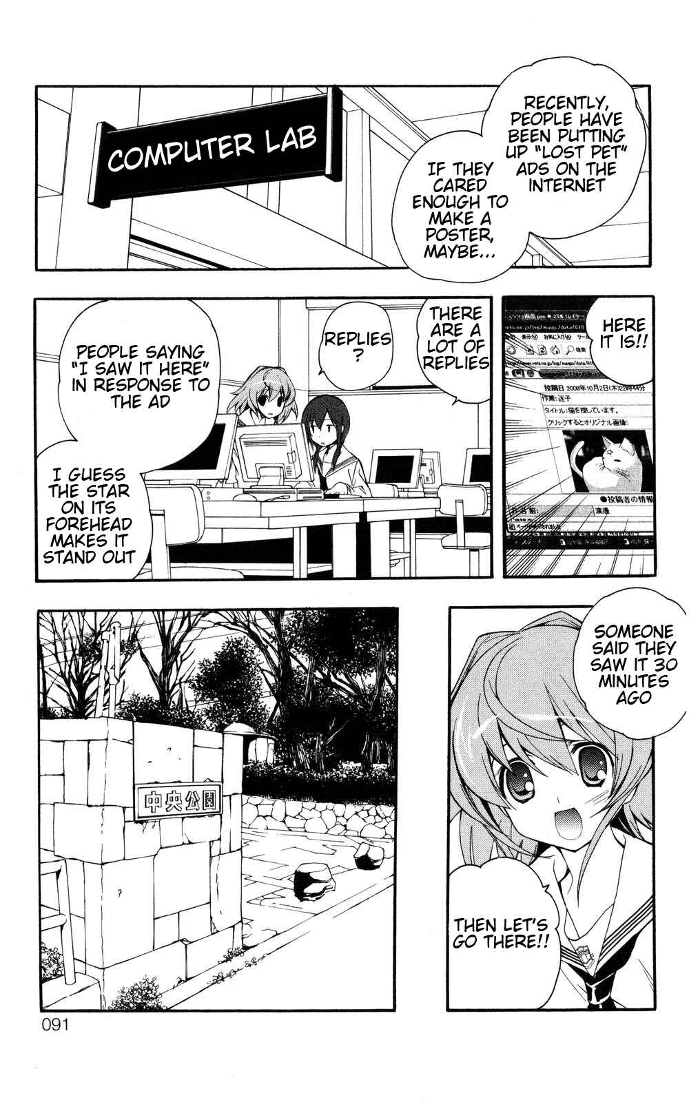 Page 13 Chapter 3 Yokuwakaru Gendai Mahou