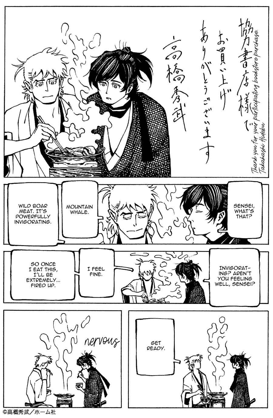 Page 11 Chapter 5.5 Yuki And Matsu
