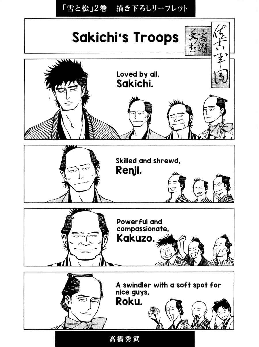 Page 13 Chapter 5.5 Yuki And Matsu