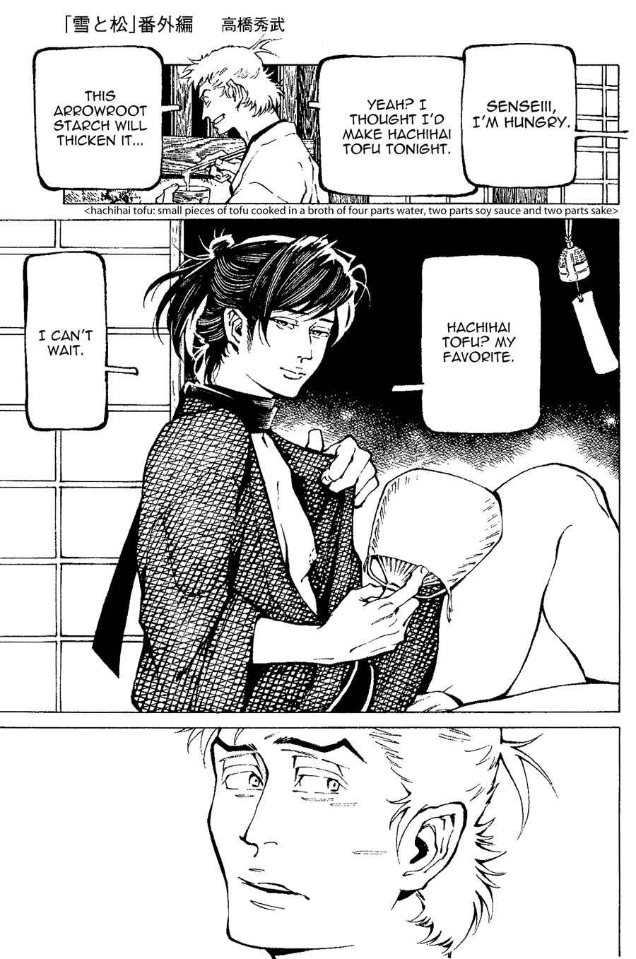 Page 18 Chapter 5.5 Yuki And Matsu