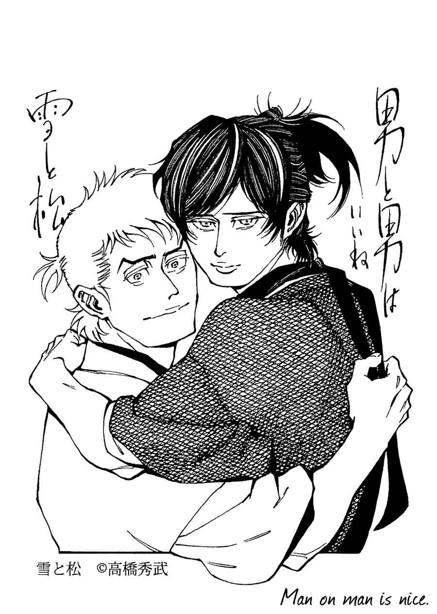 Page 8 Chapter 5.5 Yuki And Matsu