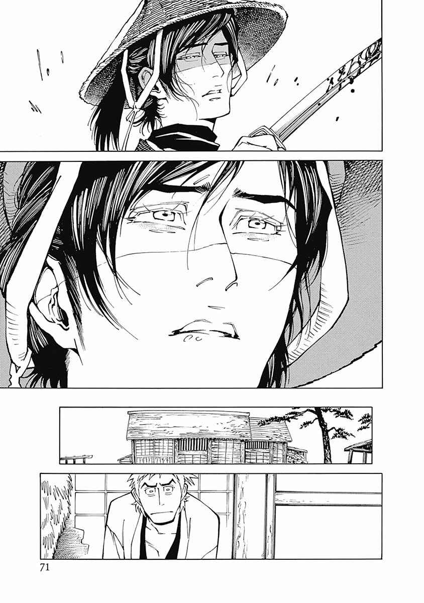 Page 37 Chapter 2 Yuki And Matsu