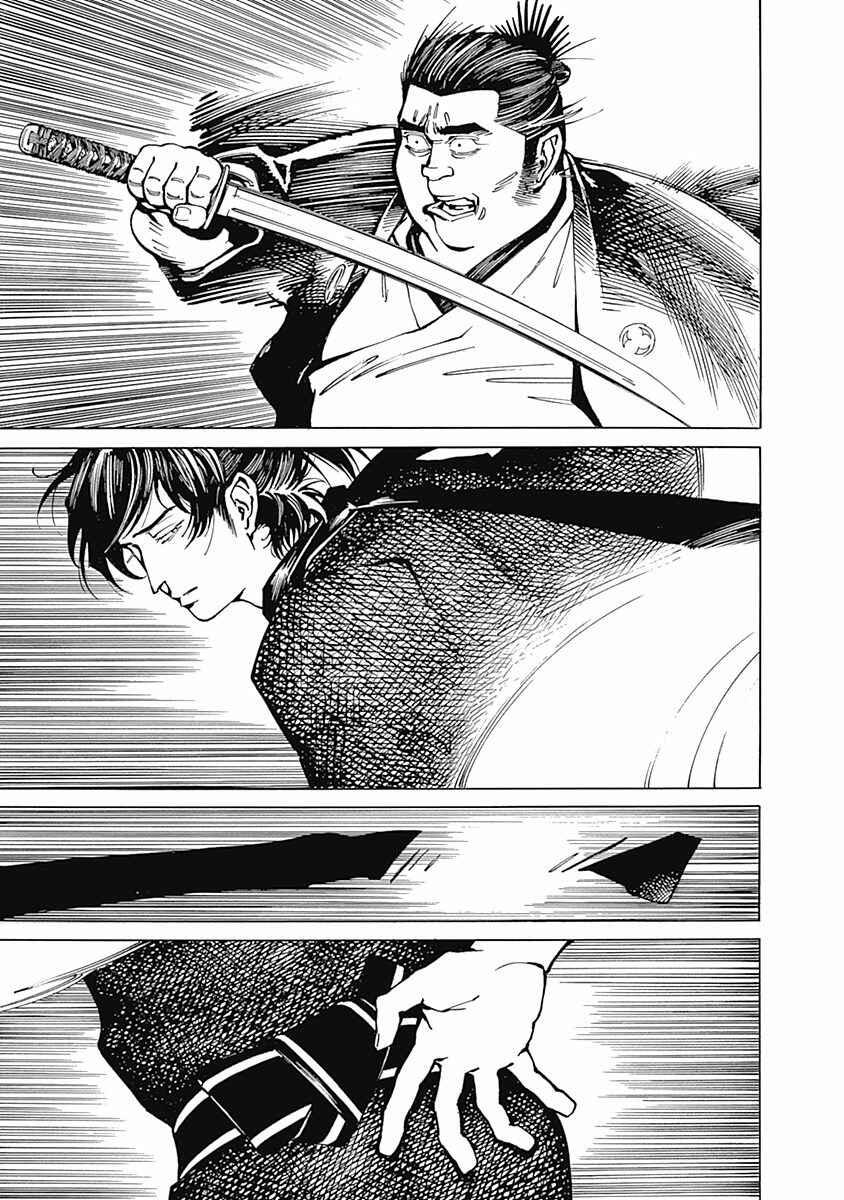 Page 38 Chapter 3 Yuki And Matsu