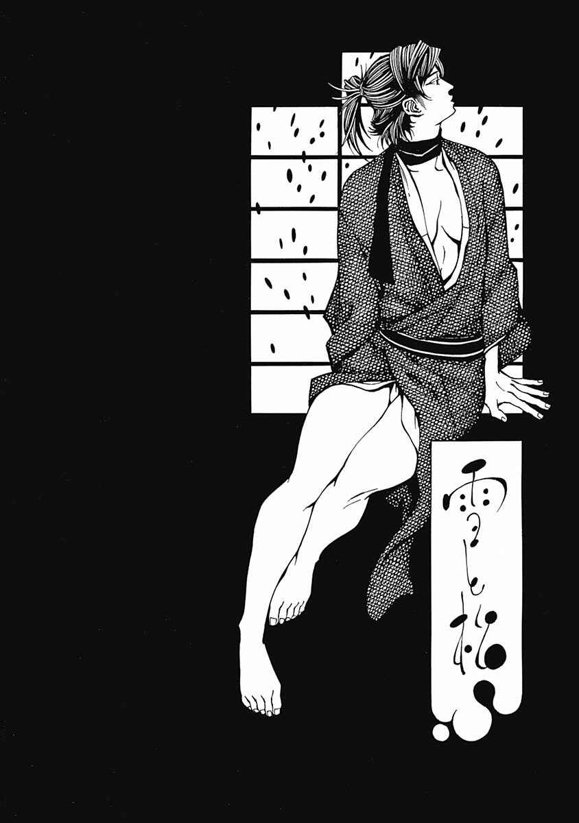 Page 1 Chapter 4 Yuki And Matsu