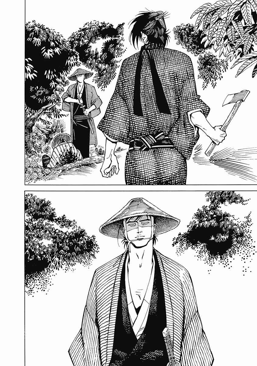 Page 37 Chapter 4 Yuki And Matsu