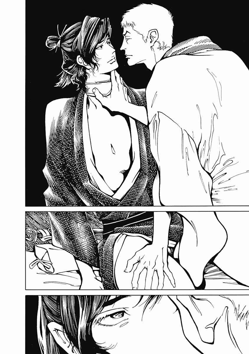Page 13 Chapter 1 Yuki And Matsu