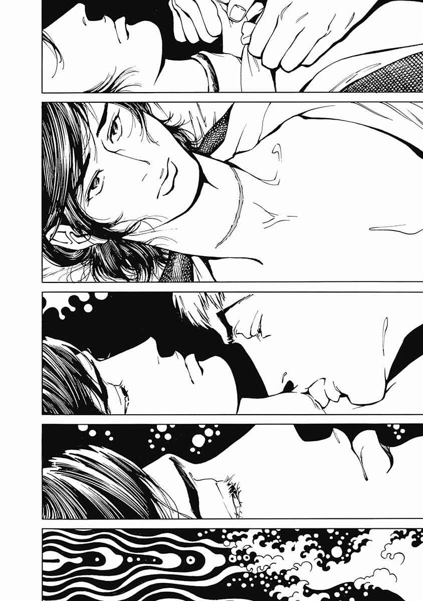 Page 15 Chapter 1 Yuki And Matsu