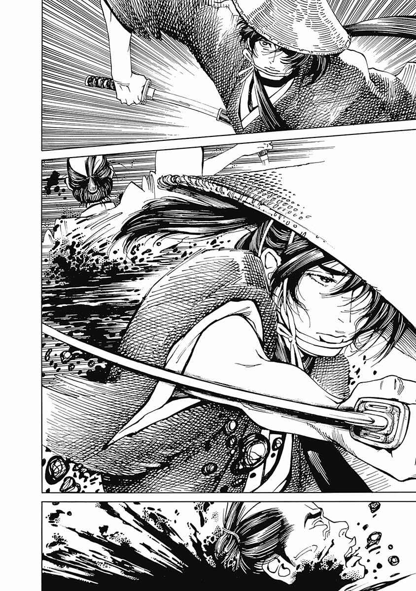 Page 29 Chapter 1 Yuki And Matsu