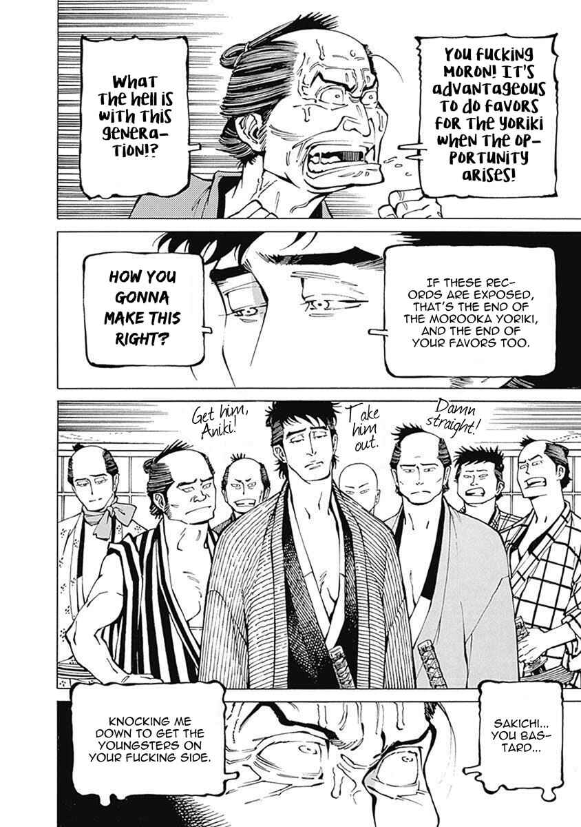 Page 5 Chapter 4 Yuki And Matsu