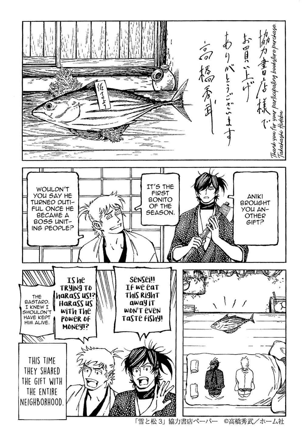 Page 12 Chapter 6 Yuki And Matsu