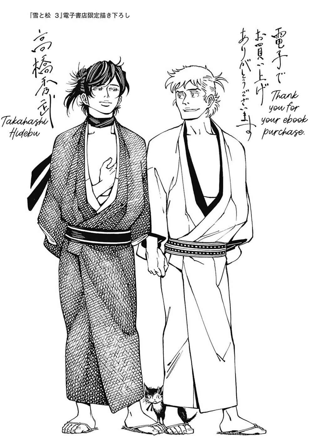 Page 9 Chapter 6 Yuki And Matsu