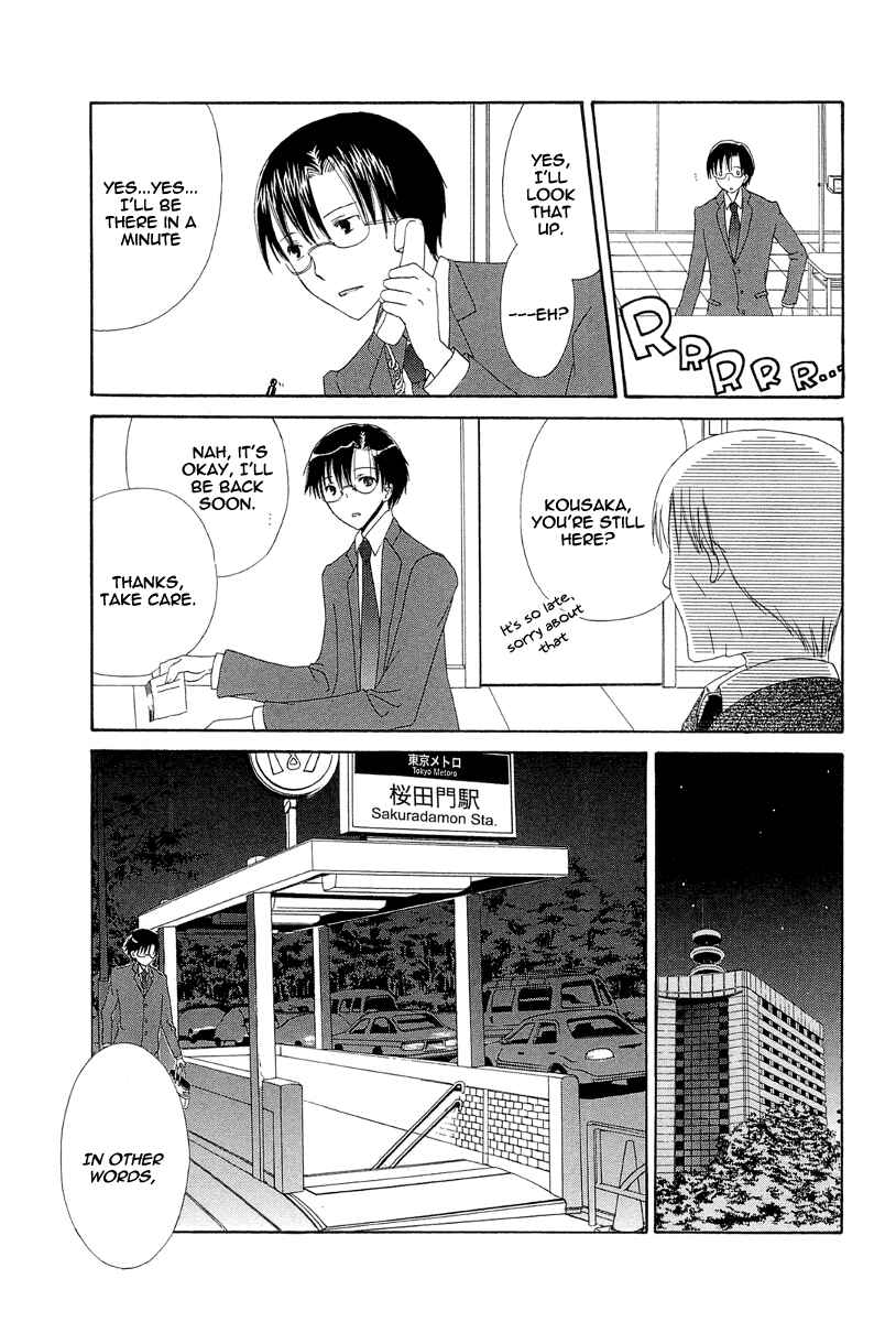 Page 12 Chapter 5 Akatsuki no Ageha