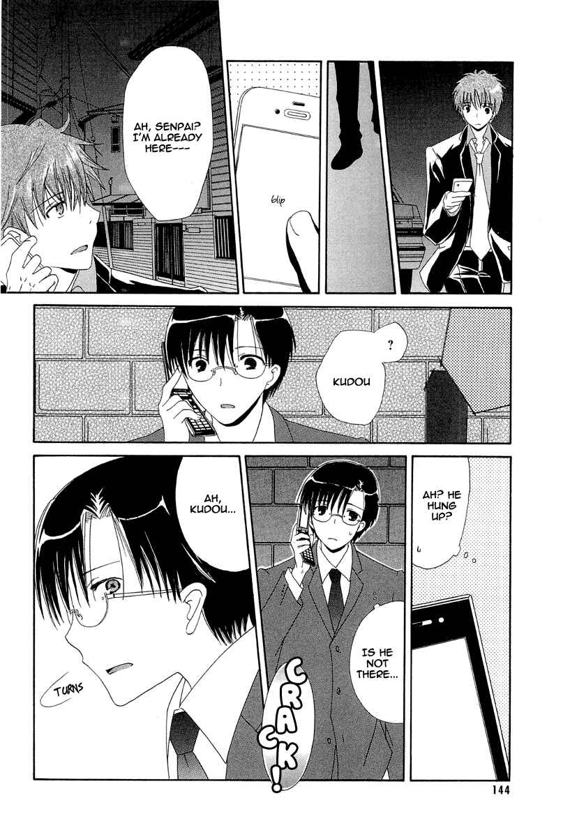 Page 17 Chapter 5 Akatsuki no Ageha