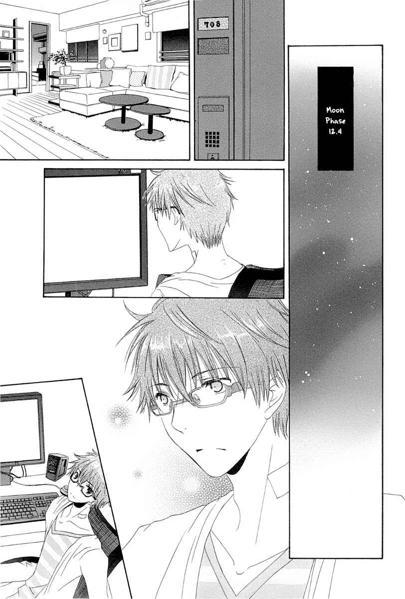 Page 2 Chapter 5 Akatsuki no Ageha