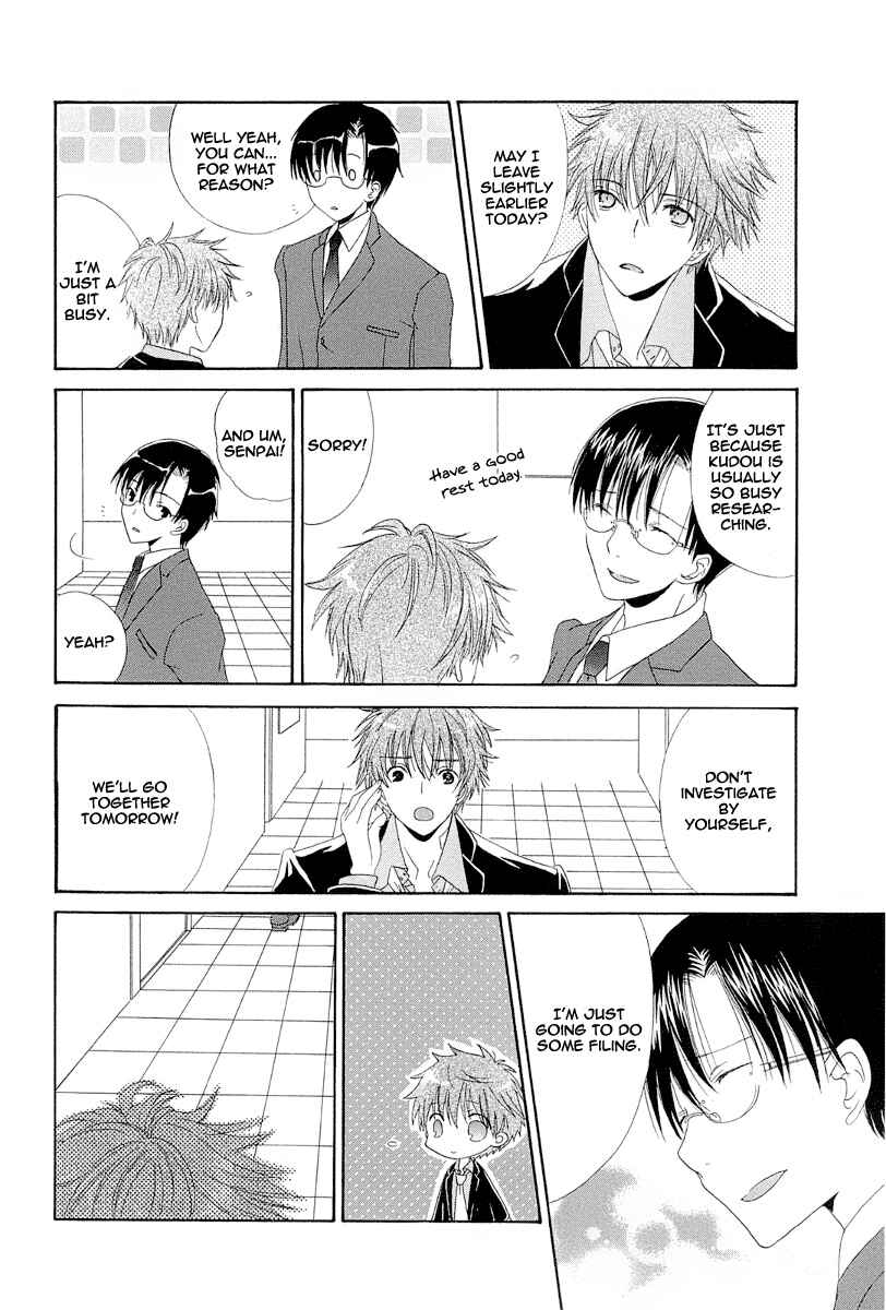 Page 5 Chapter 5 Akatsuki no Ageha