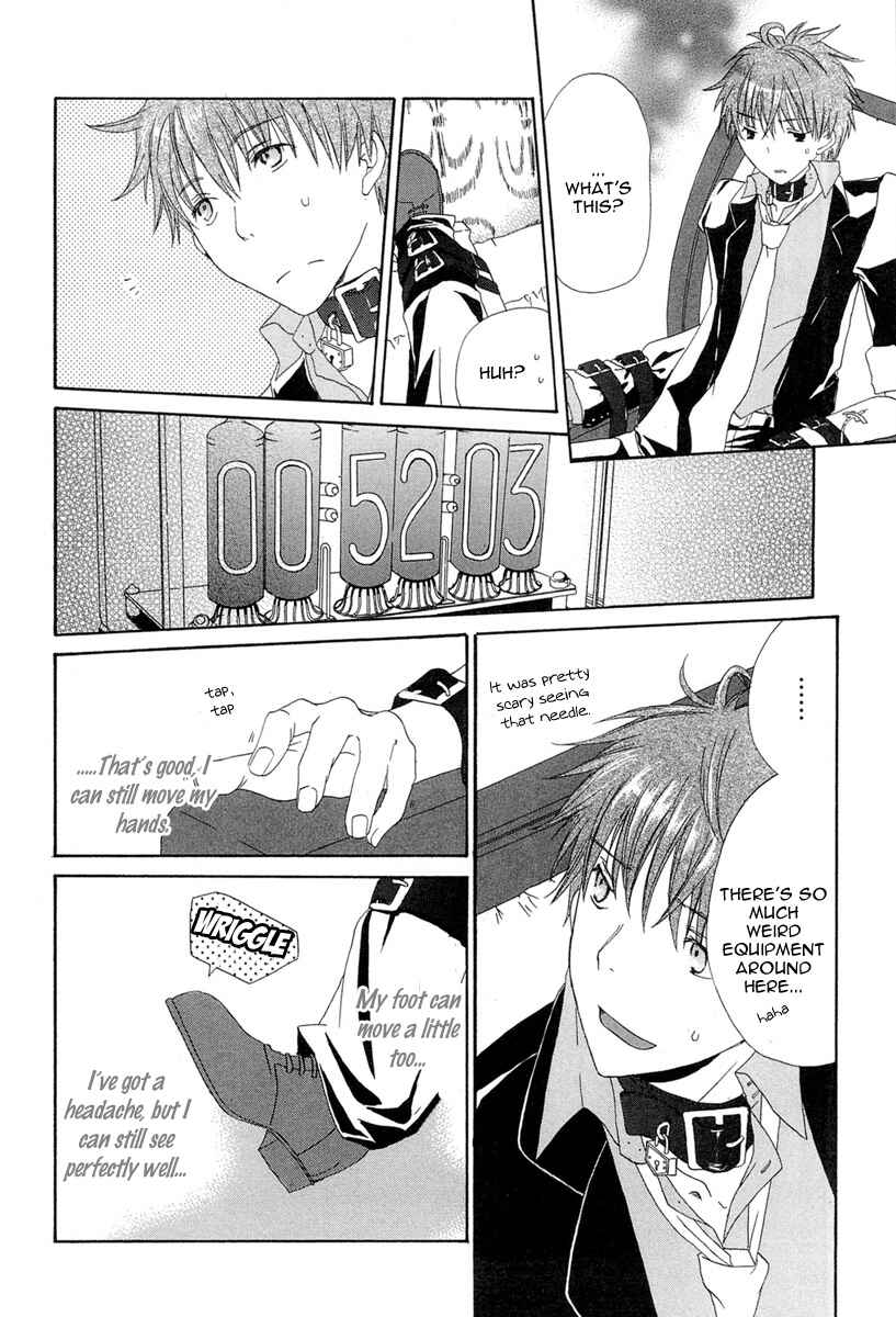 Page 12 Chapter 2 Akatsuki no Ageha