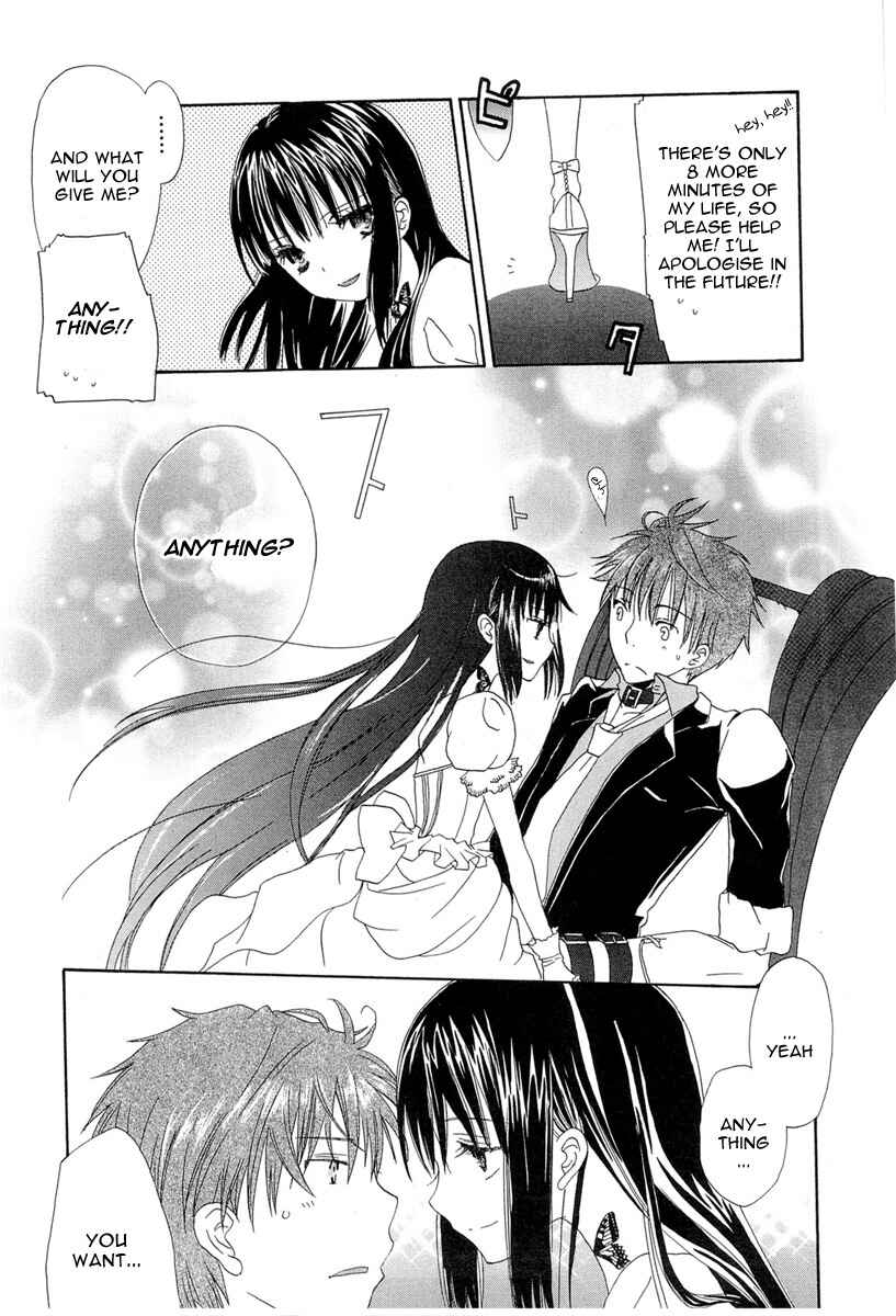 Page 20 Chapter 2 Akatsuki no Ageha