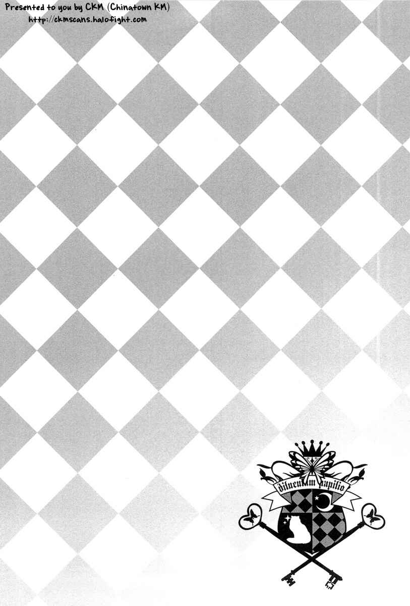Page 32 Chapter 2 Akatsuki no Ageha