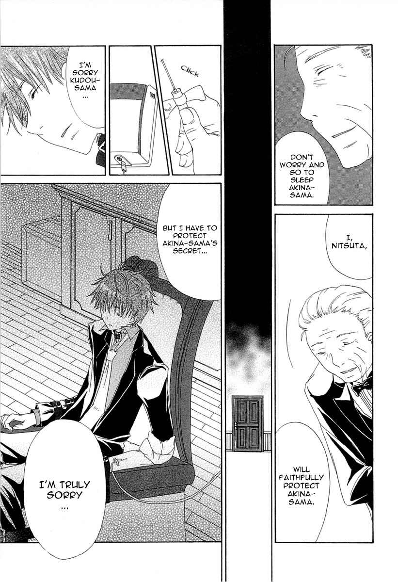 Page 5 Chapter 2 Akatsuki no Ageha