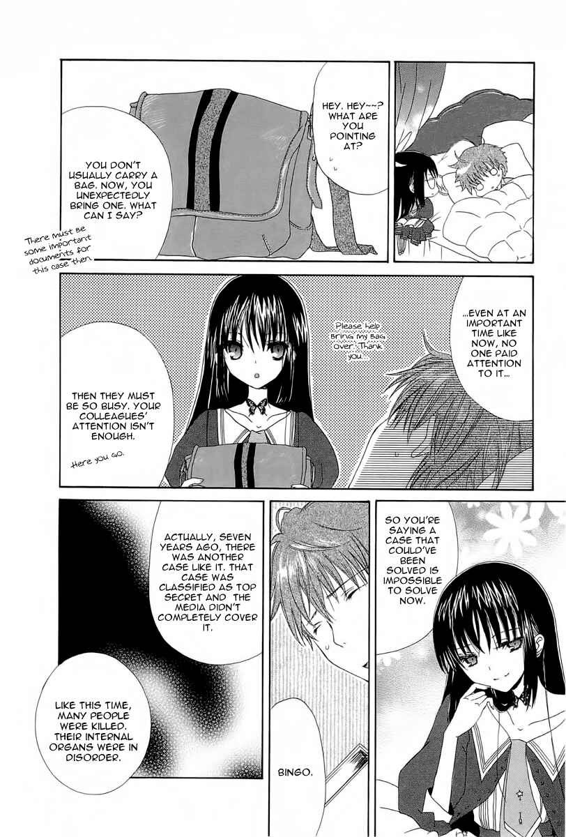 Page 18 Chapter 4 Akatsuki no Ageha