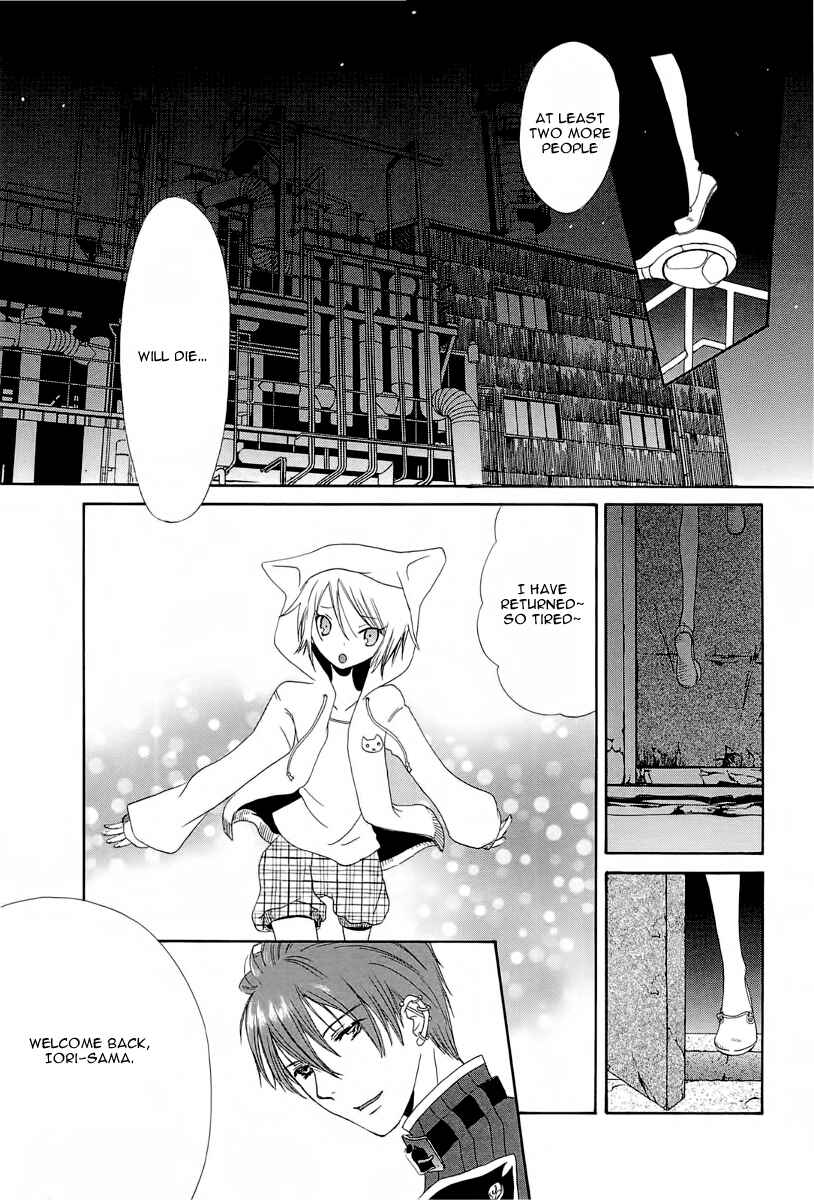 Page 26 Chapter 4 Akatsuki no Ageha