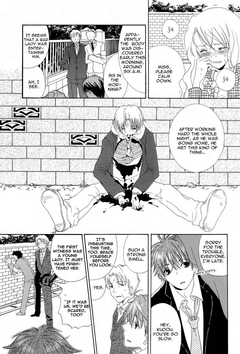 Page 4 Chapter 4 Akatsuki no Ageha
