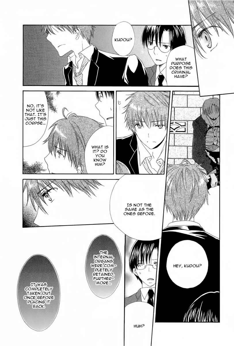 Page 6 Chapter 4 Akatsuki no Ageha