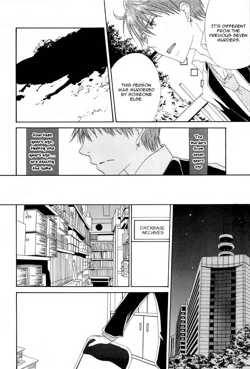 Page 7 Chapter 4 Akatsuki no Ageha