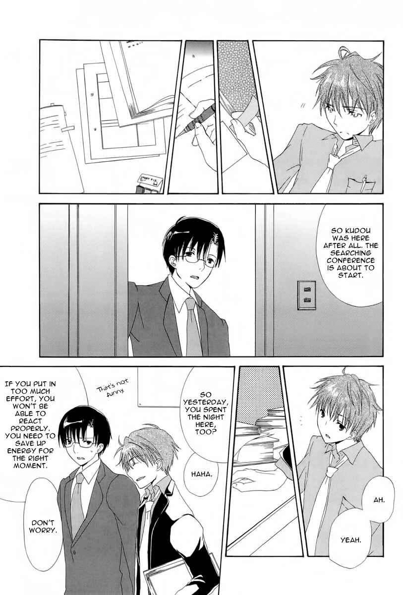 Page 8 Chapter 4 Akatsuki no Ageha