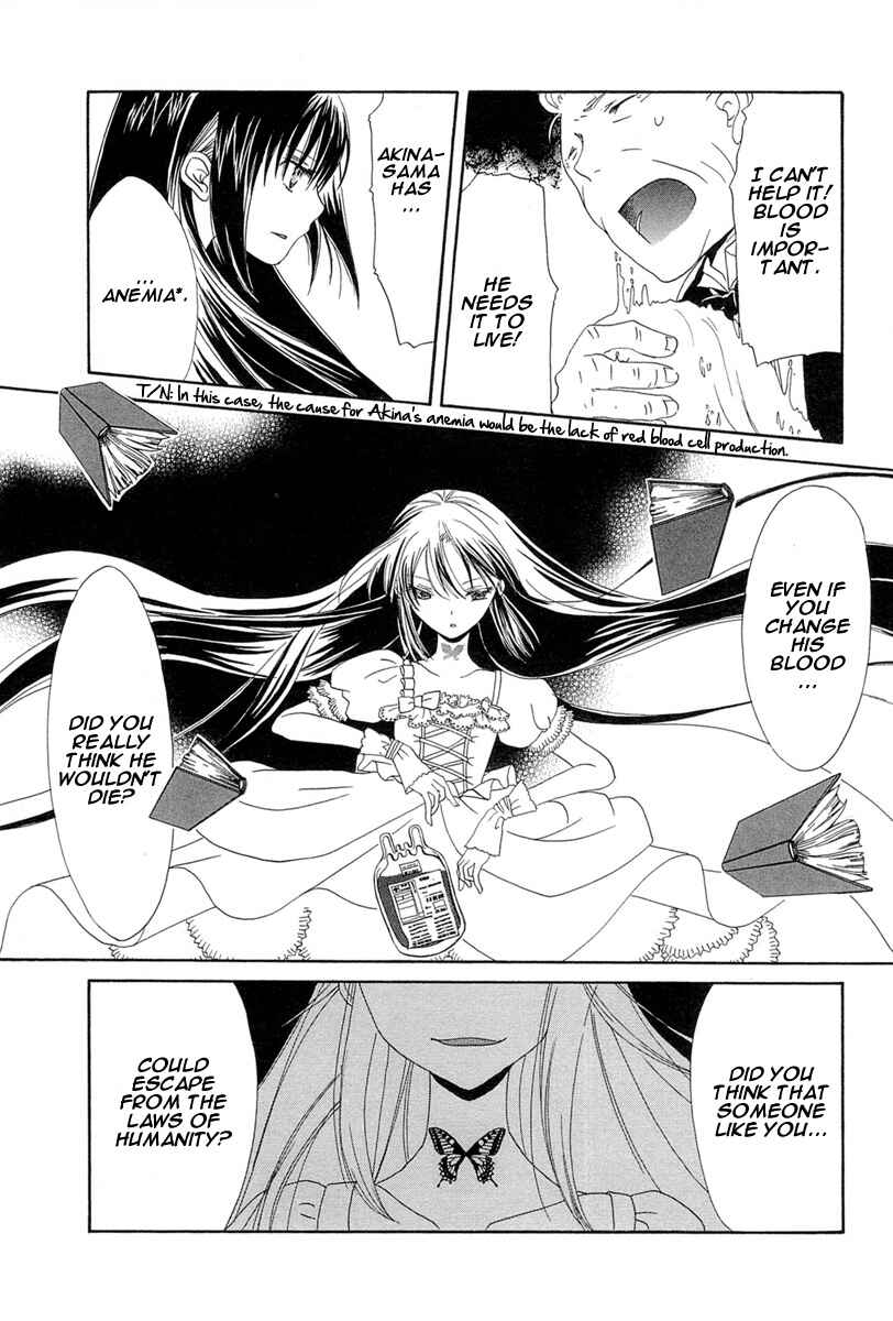 Page 17 Chapter 3 Akatsuki no Ageha