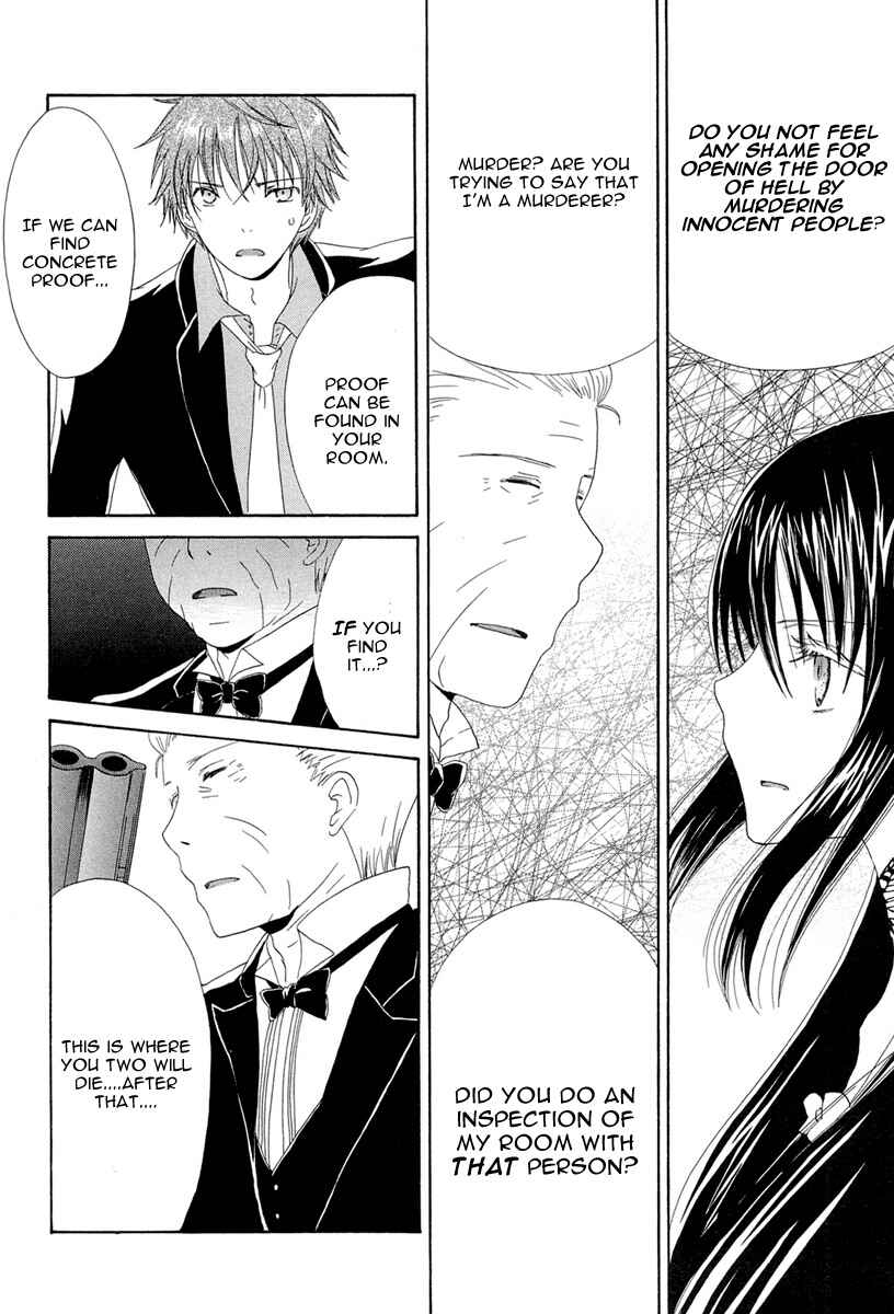 Page 3 Chapter 3 Akatsuki no Ageha
