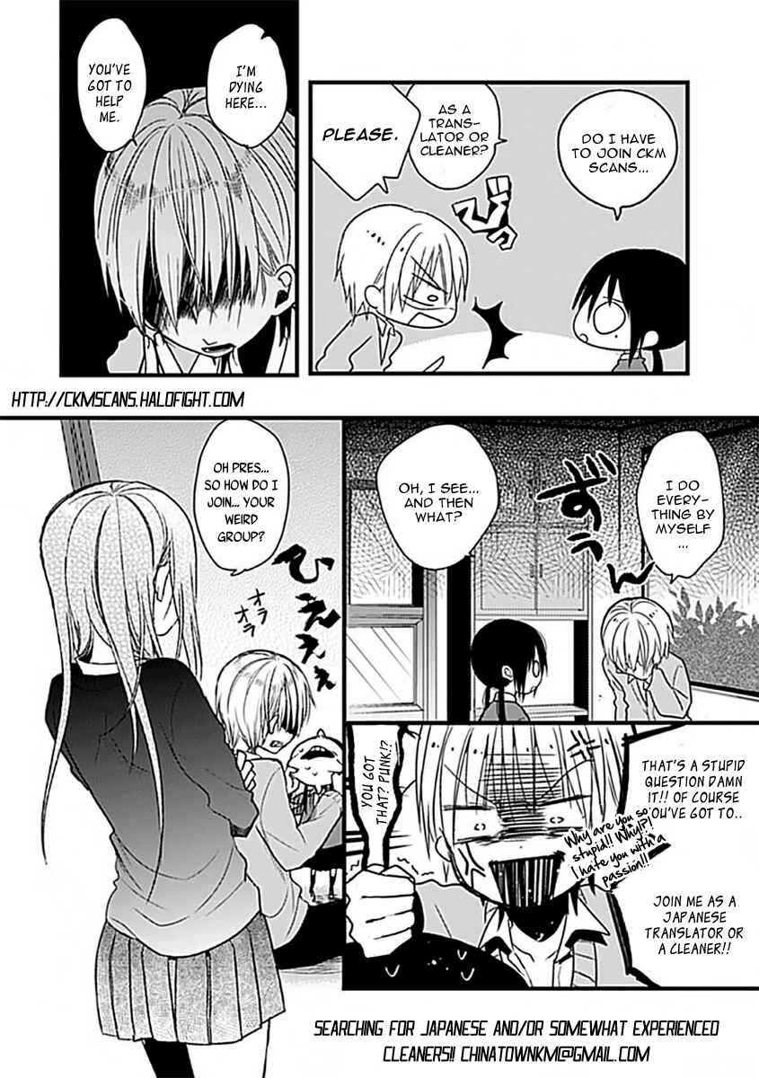 Page 11 Chapter 6.5 Akatsuki no Ageha