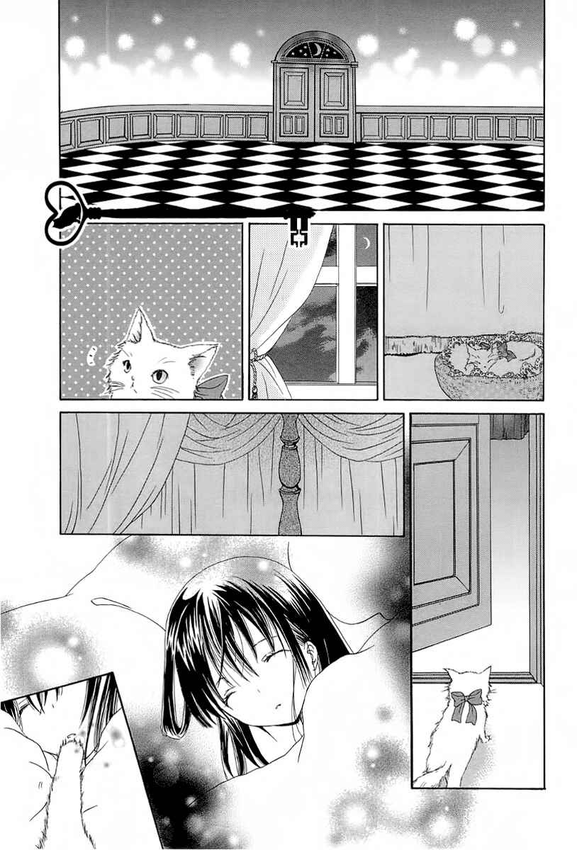 Page 2 Chapter 6.5 Akatsuki no Ageha