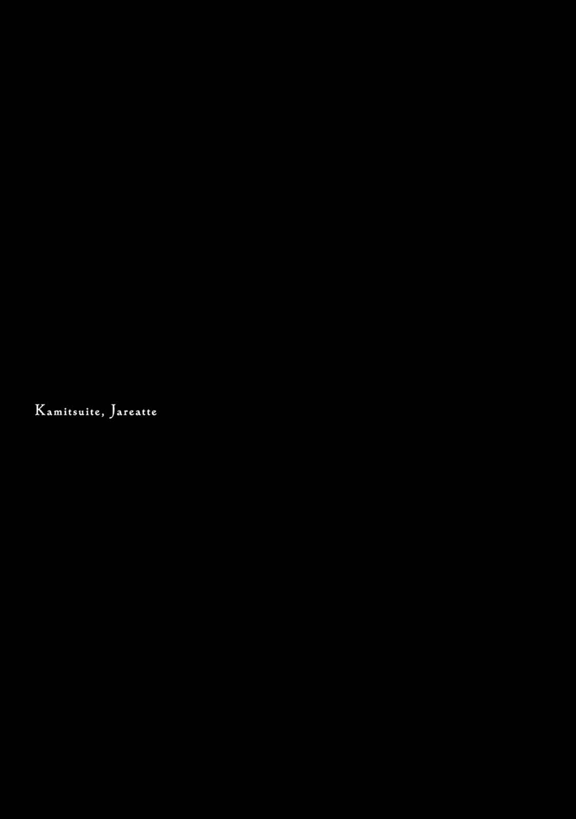Page 31 Chapter 5 Kamitsuite, Jareatte