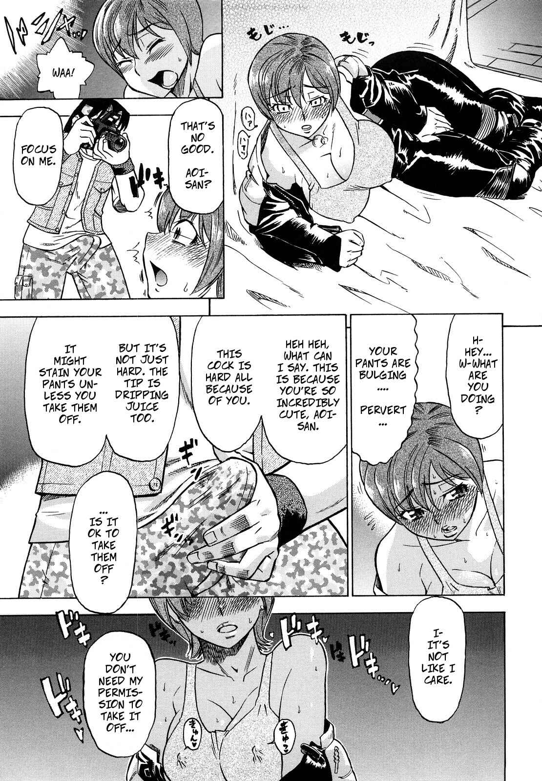 Page 15 Chapter 4 Megamori Milky Pie